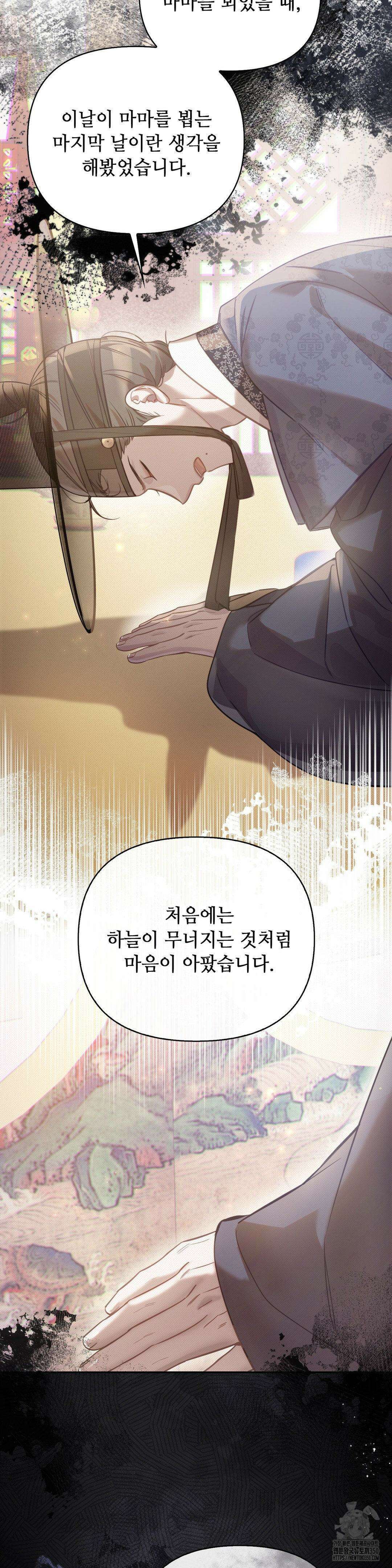 하는 중전 42화 16