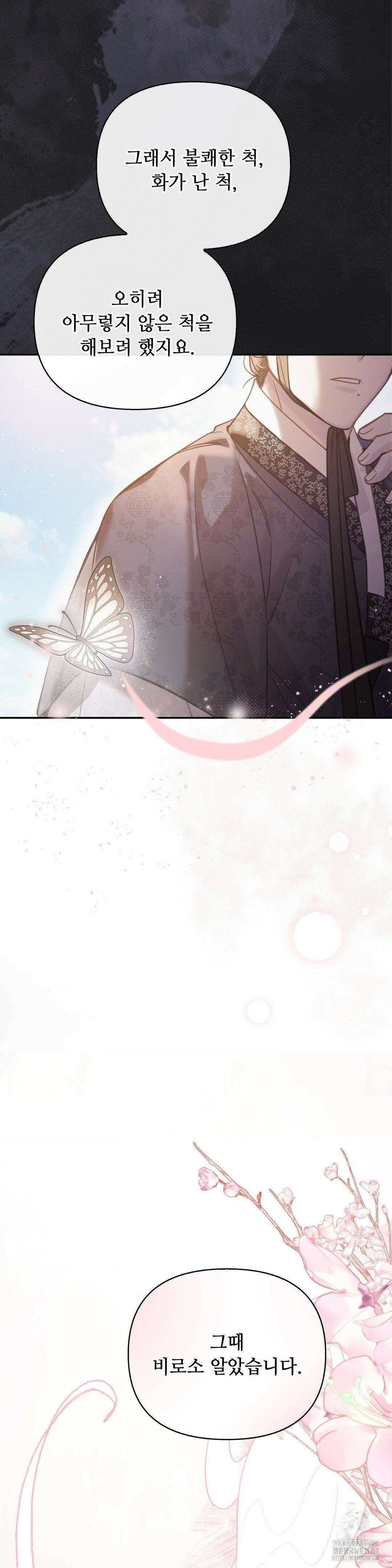 하는 중전 42화 18