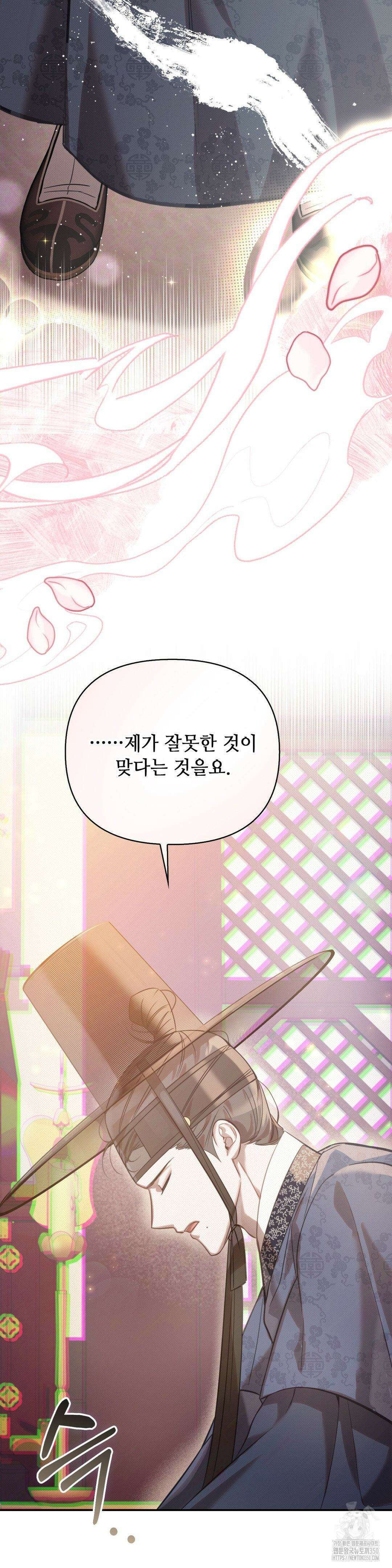 하는 중전 42화 20