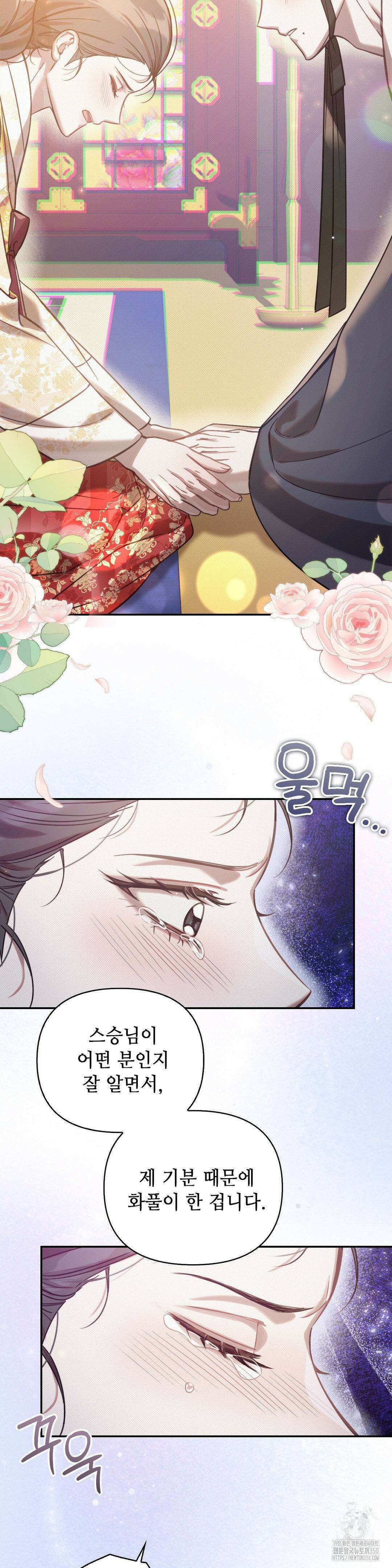 하는 중전 42화 22