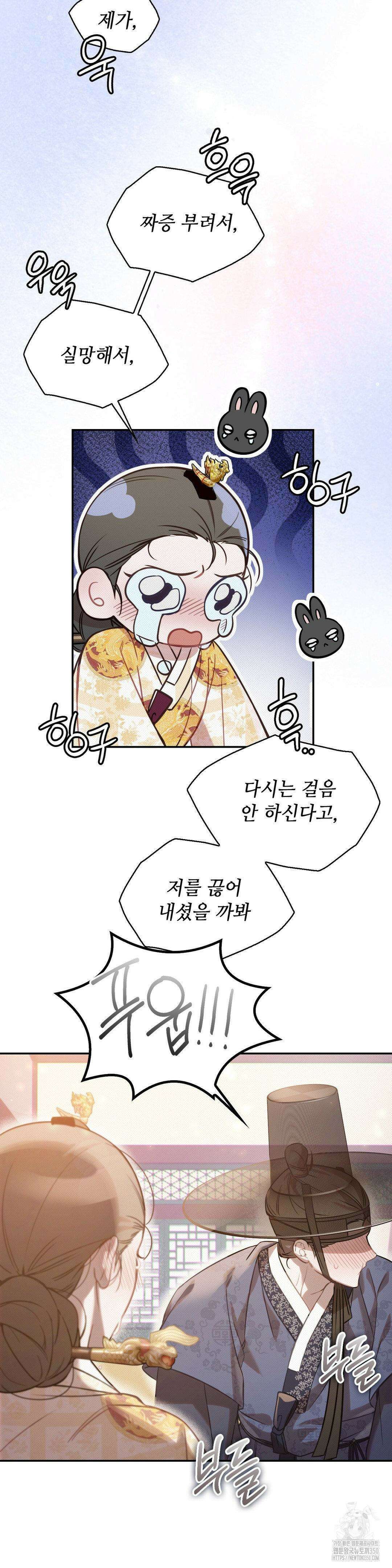 하는 중전 42화 23