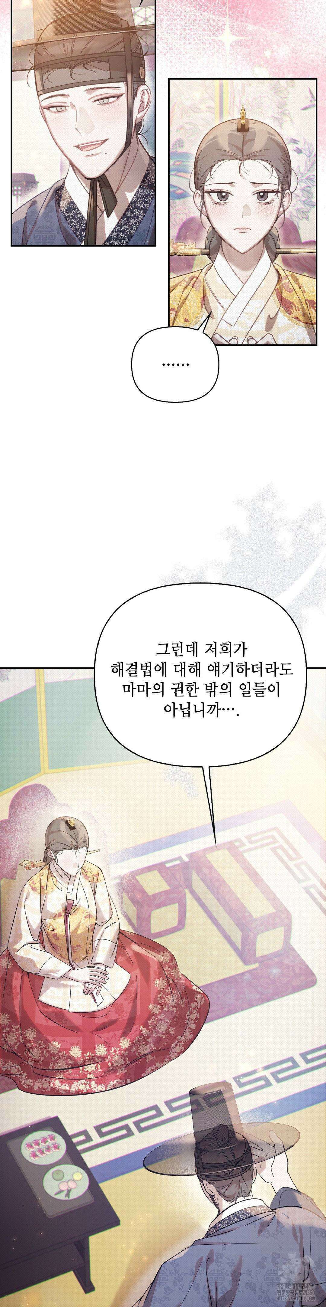 하는 중전 42화 27
