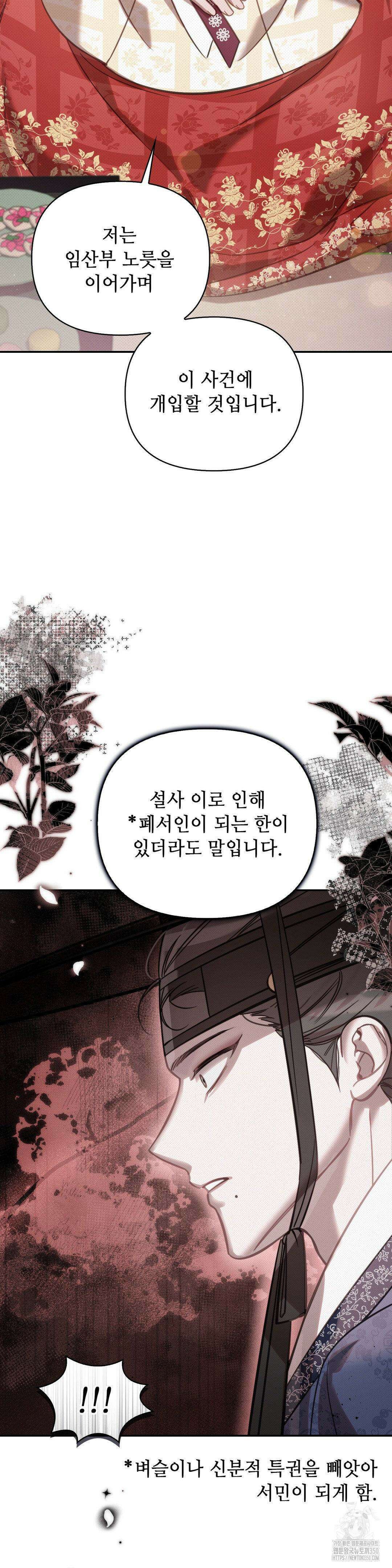 하는 중전 42화 29