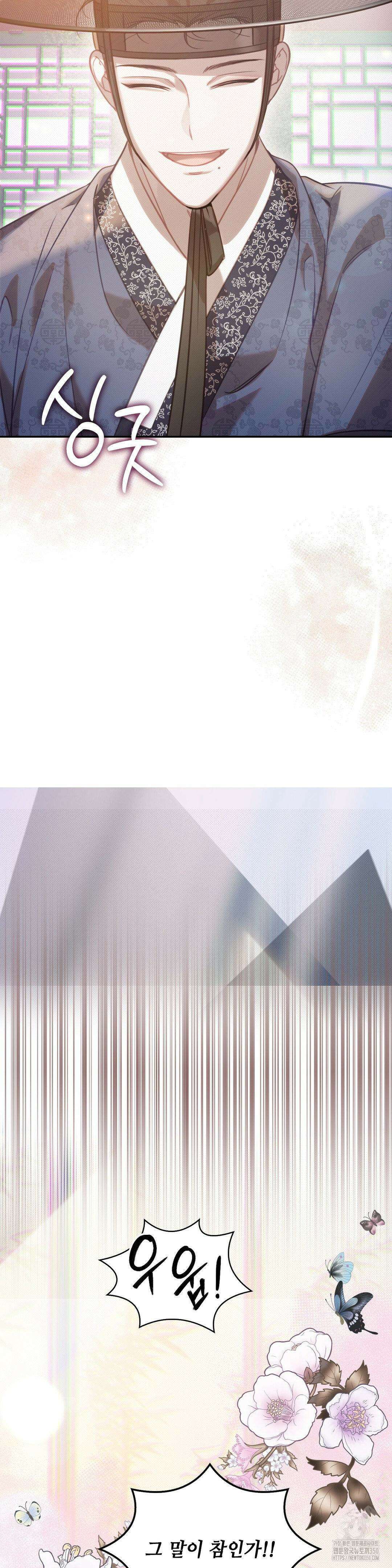 하는 중전 42화 32