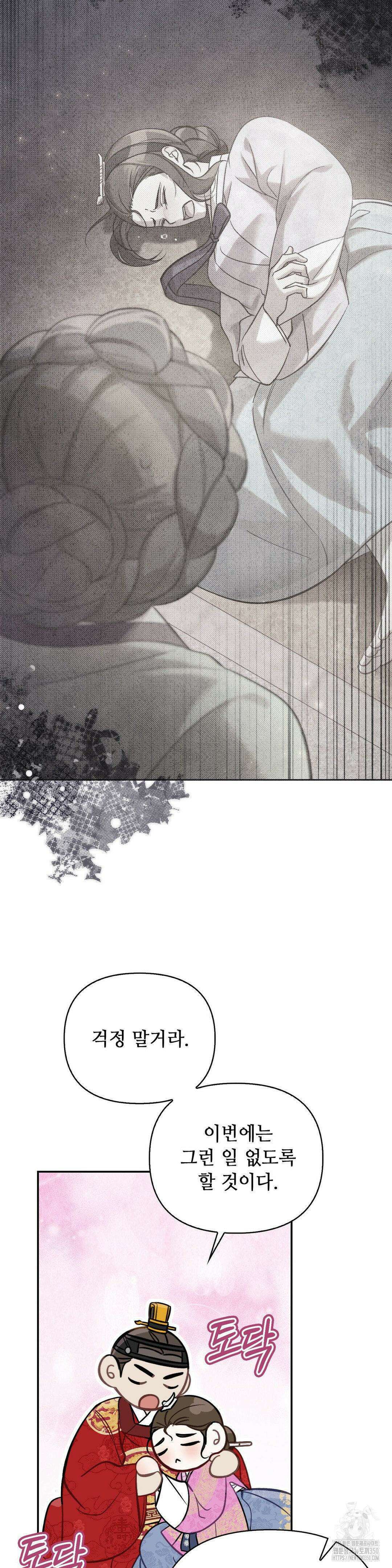하는 중전 42화 35