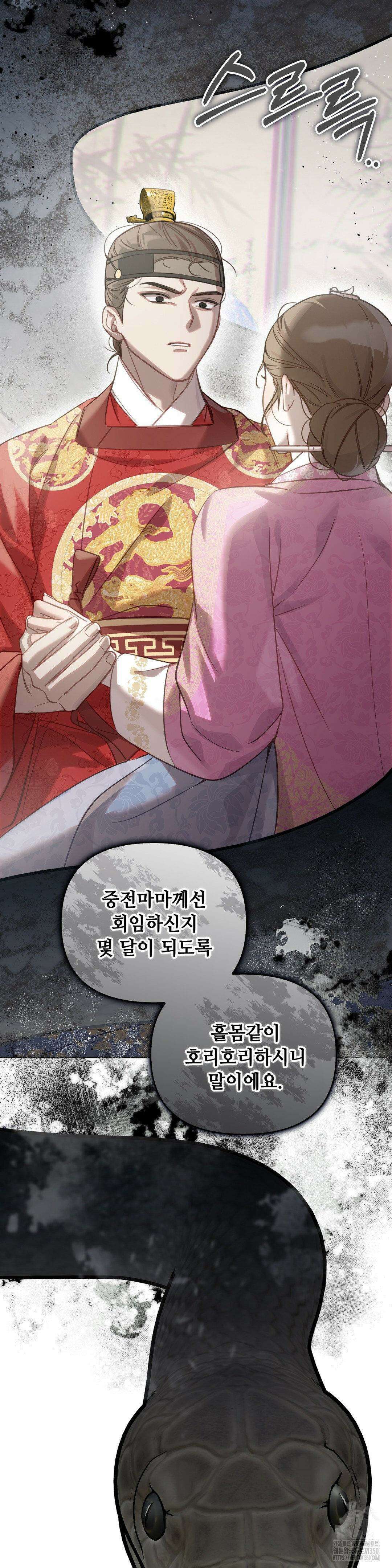 하는 중전 42화 37