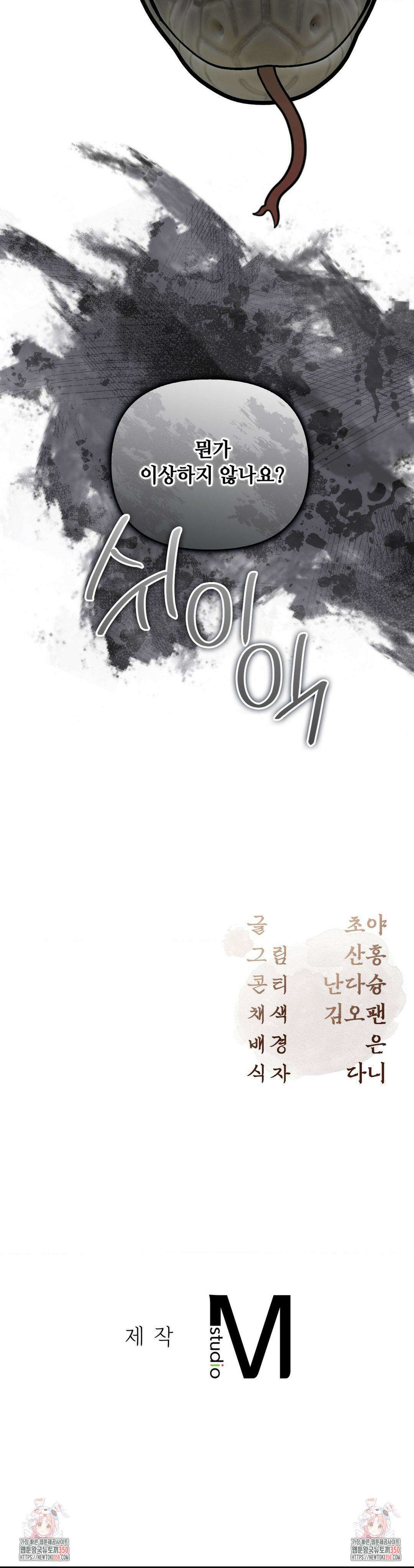 하는 중전 42화 38