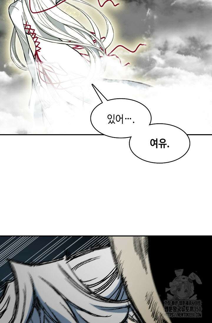 전왕전기 184화 3