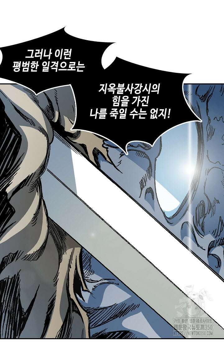 전왕전기 184화 6