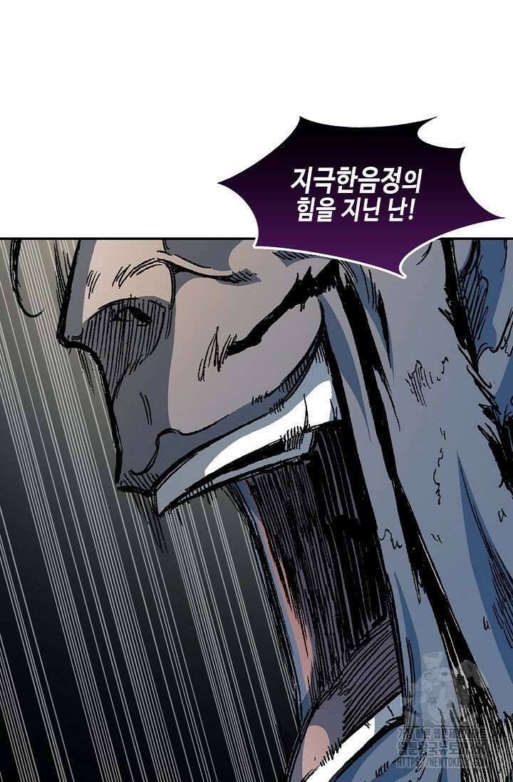 전왕전기 184화 7