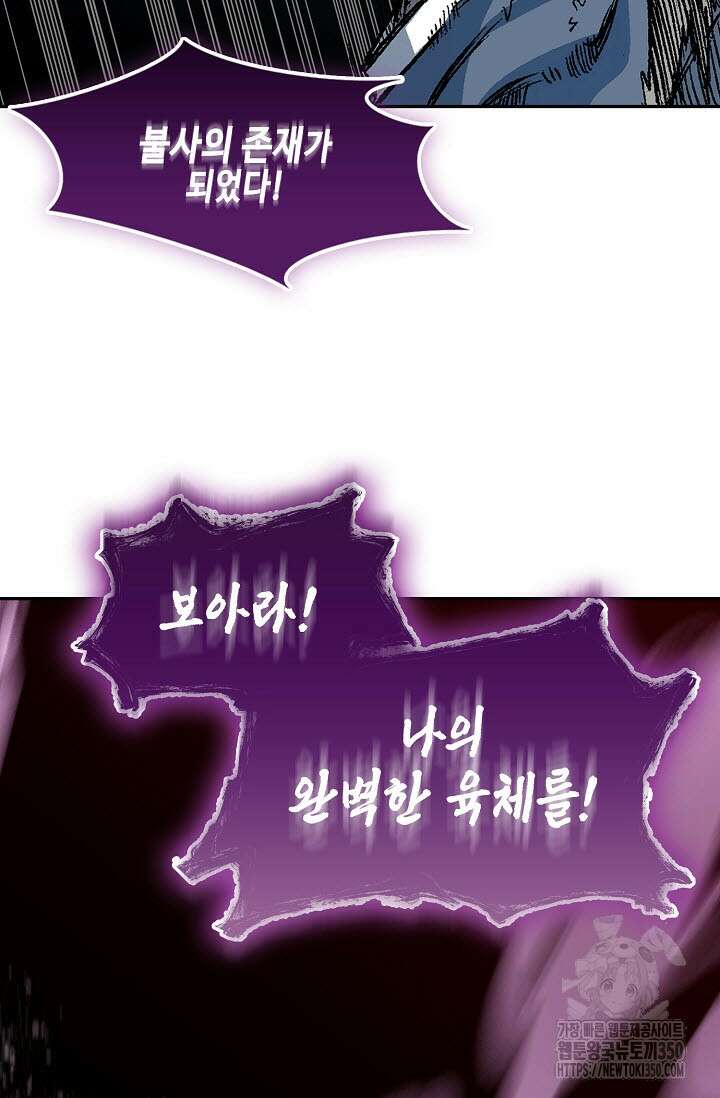 전왕전기 184화 8