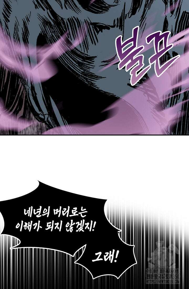 전왕전기 184화 10