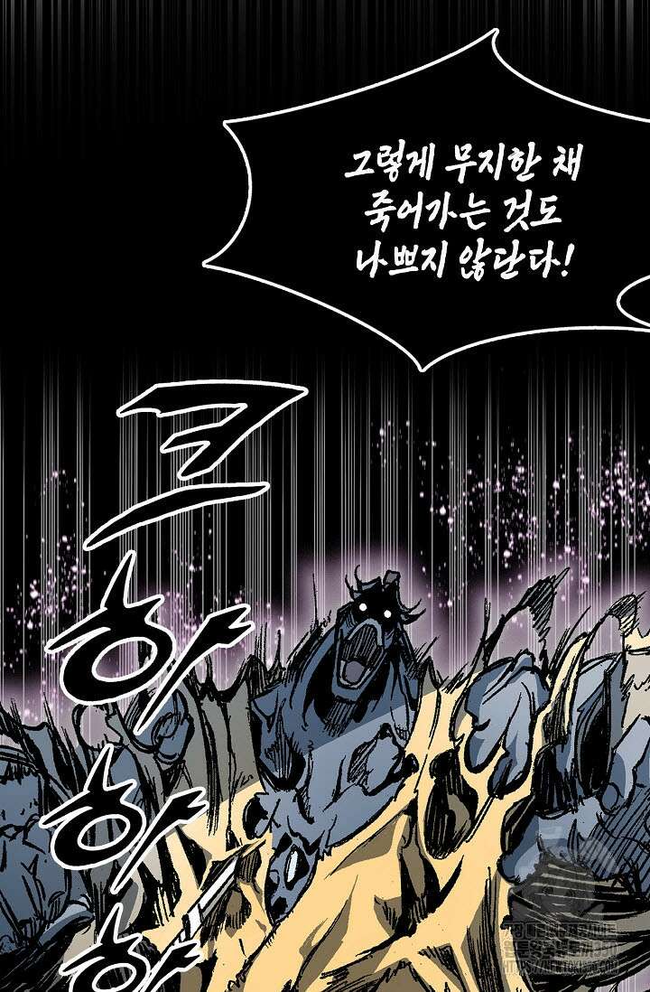 전왕전기 184화 11