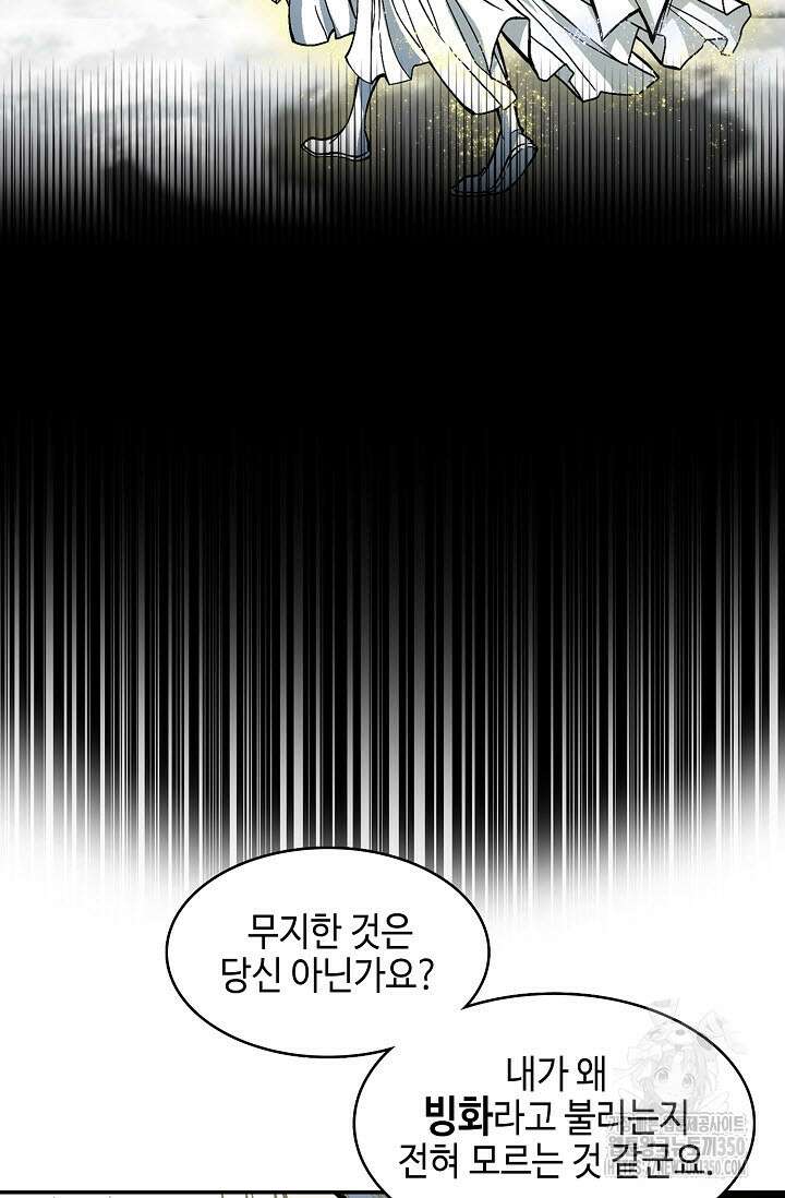 전왕전기 184화 13