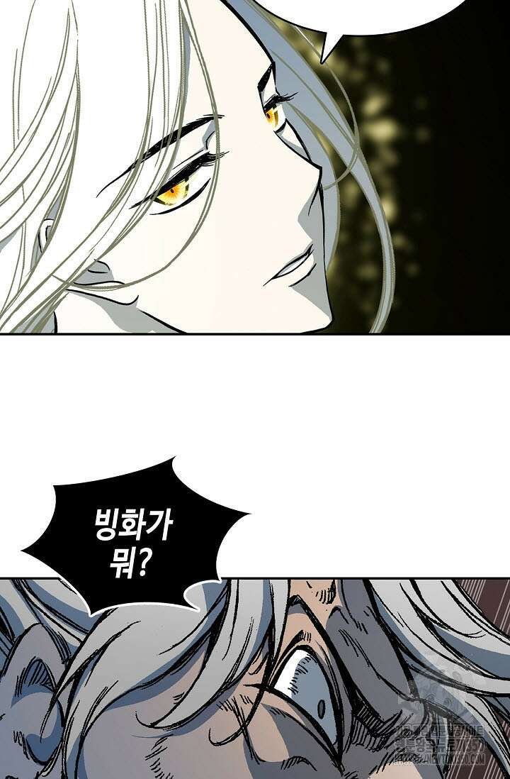 전왕전기 184화 14