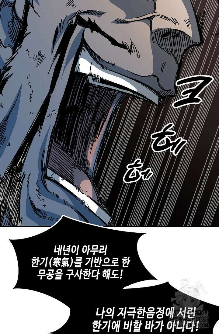 전왕전기 184화 15