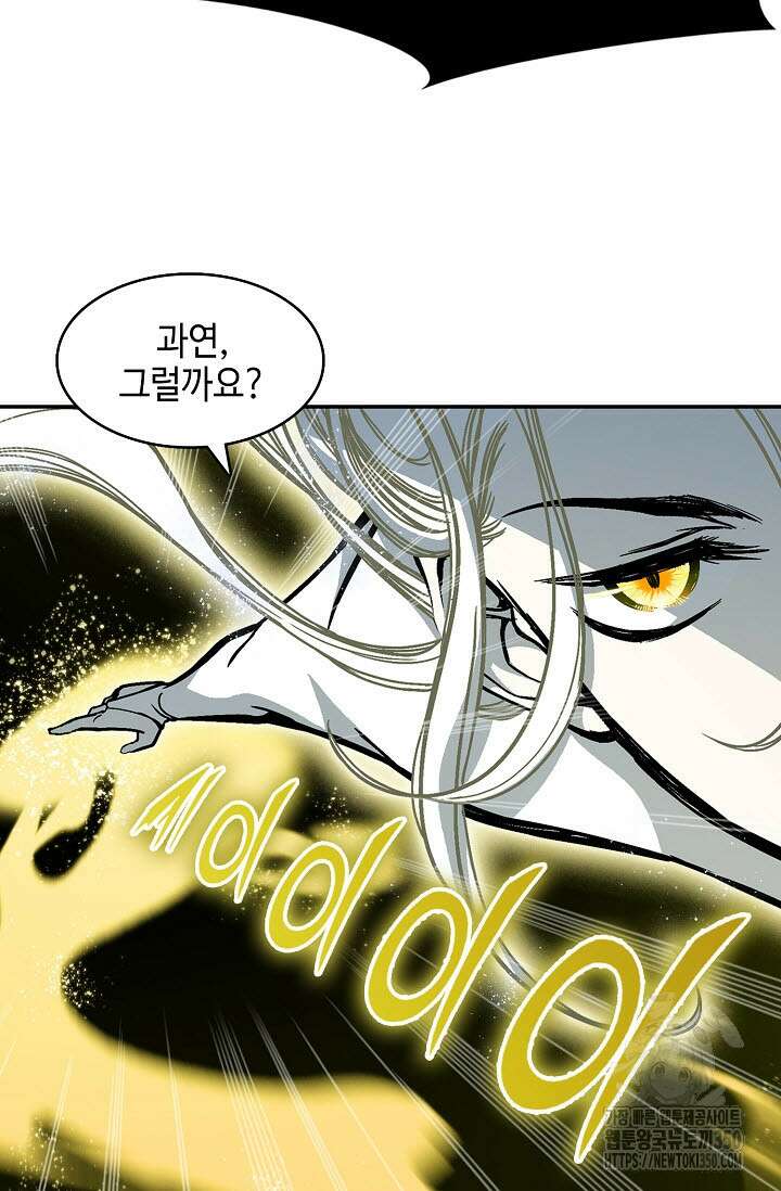 전왕전기 184화 16