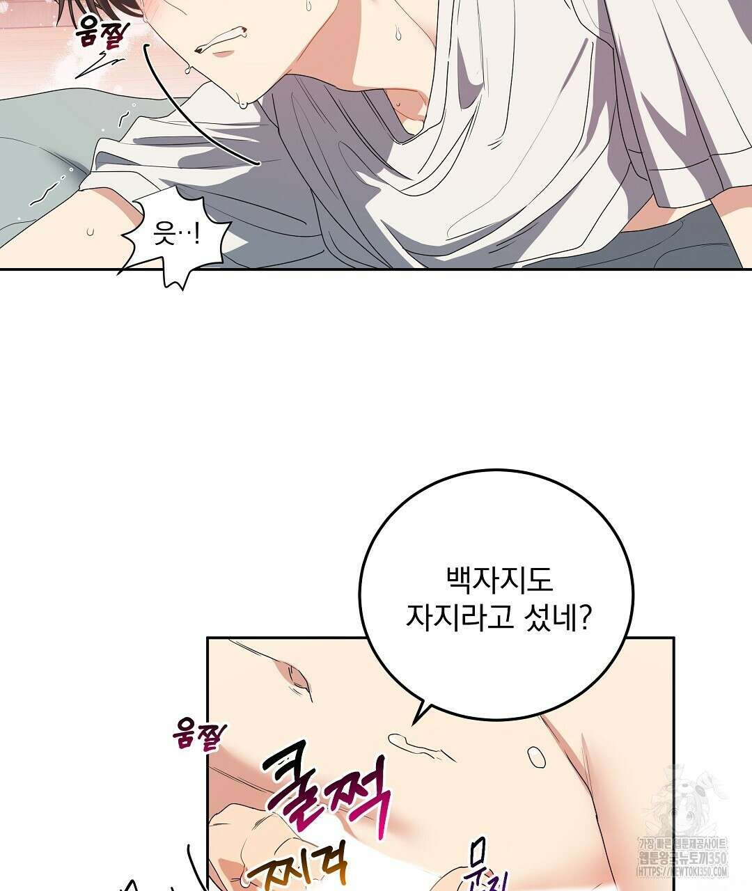 체리 케이크 1화 10