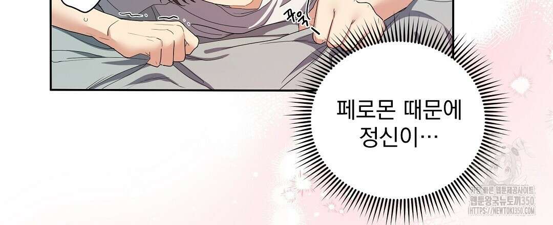 체리 케이크 1화 12