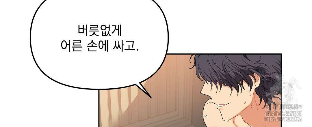체리 케이크 1화 15