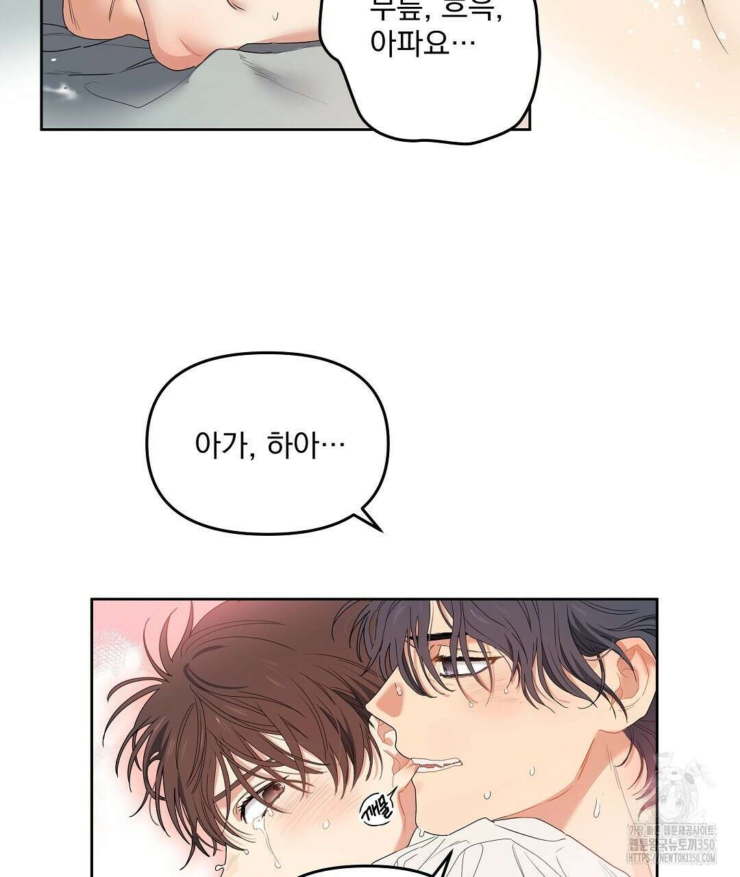 체리 케이크 1화 29
