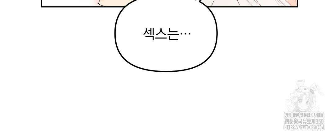 체리 케이크 1화 30