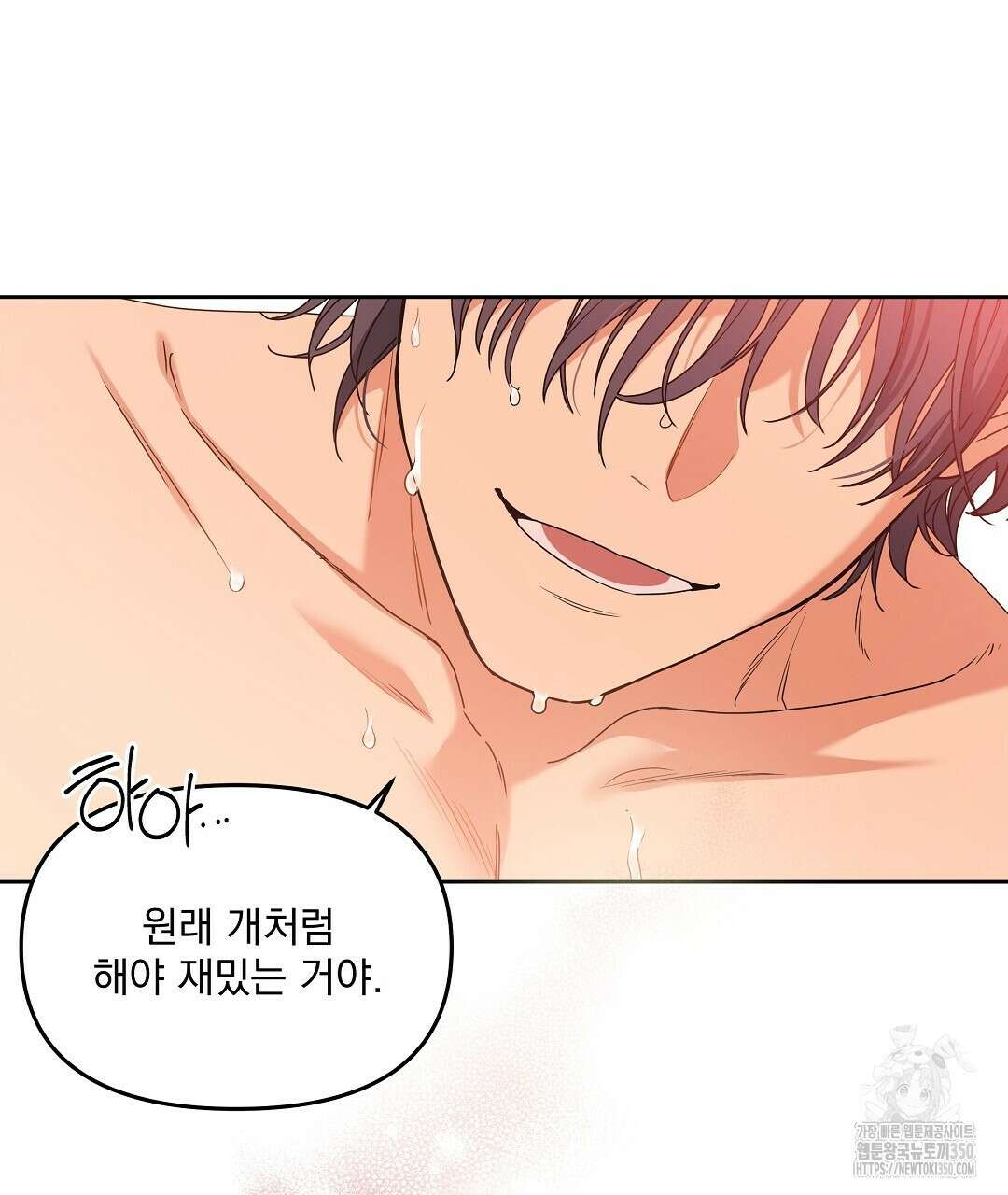 체리 케이크 1화 31