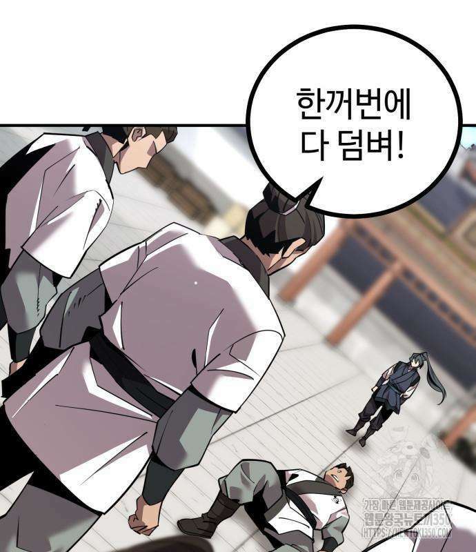 사부님들이 구독 중 6화 7