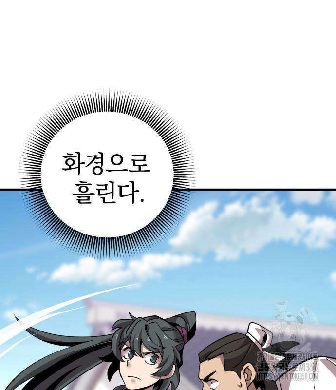 사부님들이 구독 중 6화 15
