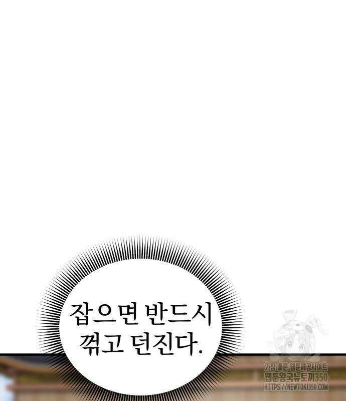사부님들이 구독 중 6화 17