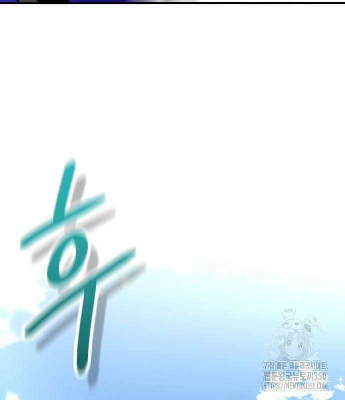 사부님들이 구독 중 6화 24
