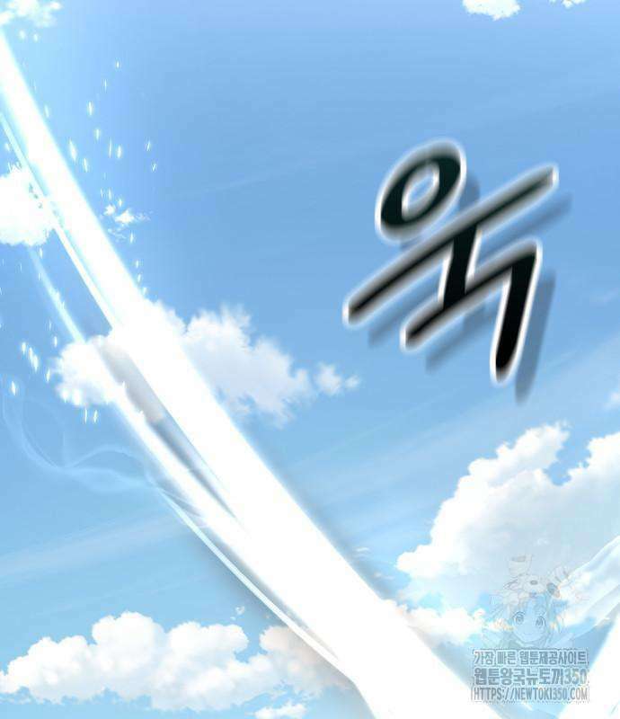 사부님들이 구독 중 6화 25