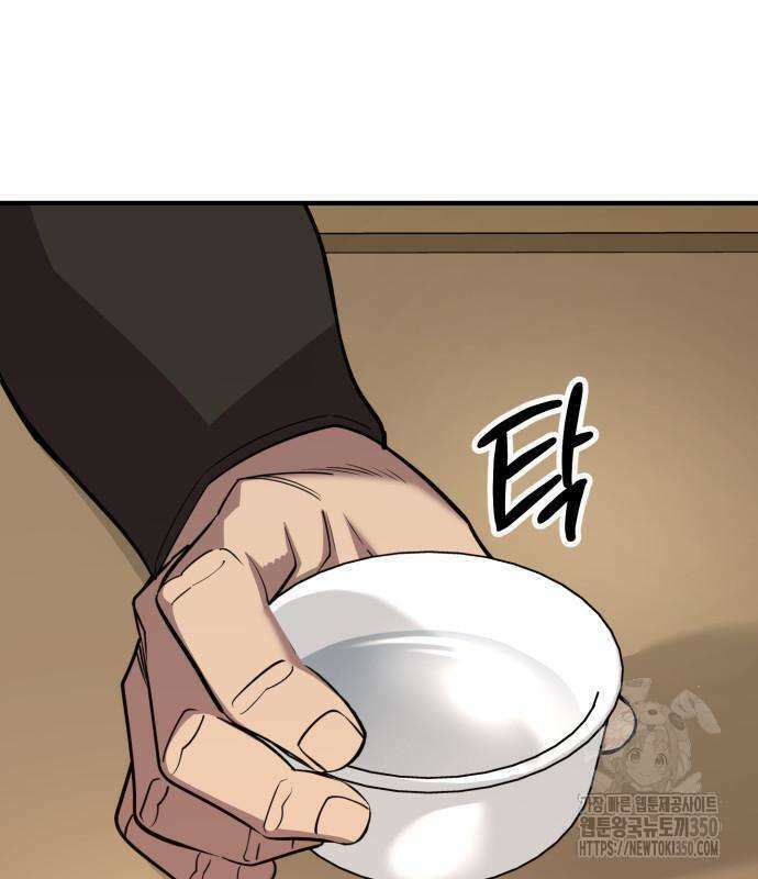사부님들이 구독 중 6화 65