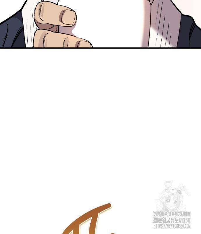 사부님들이 구독 중 6화 78