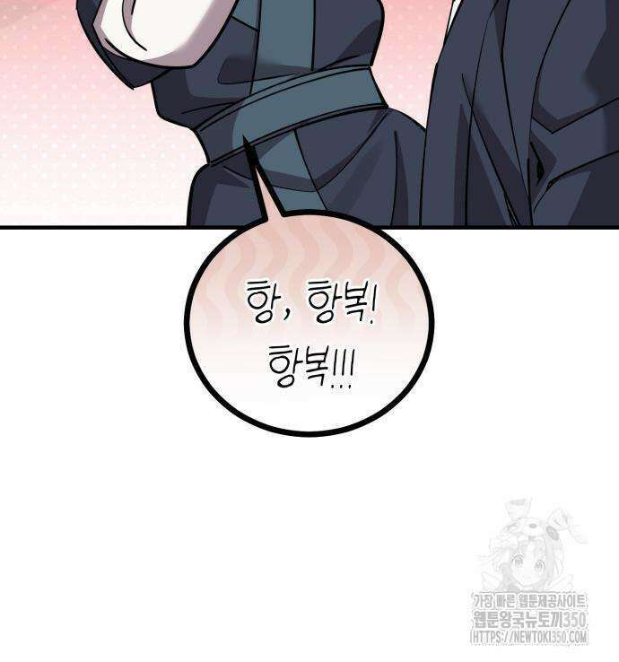 사부님들이 구독 중 6화 82