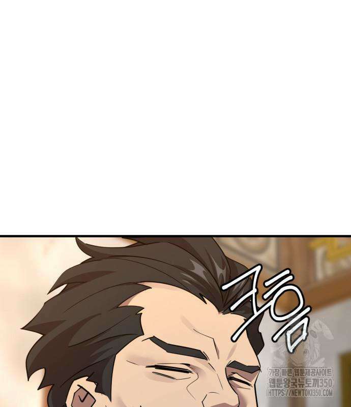 사부님들이 구독 중 6화 83