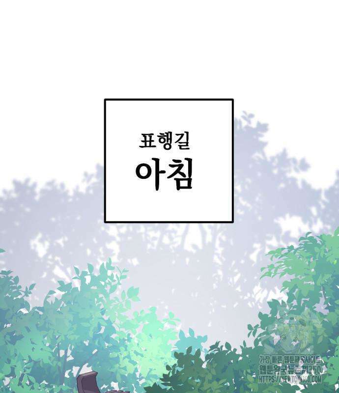 사부님들이 구독 중 6화 100