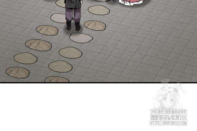 사부님들이 구독 중 6화 103