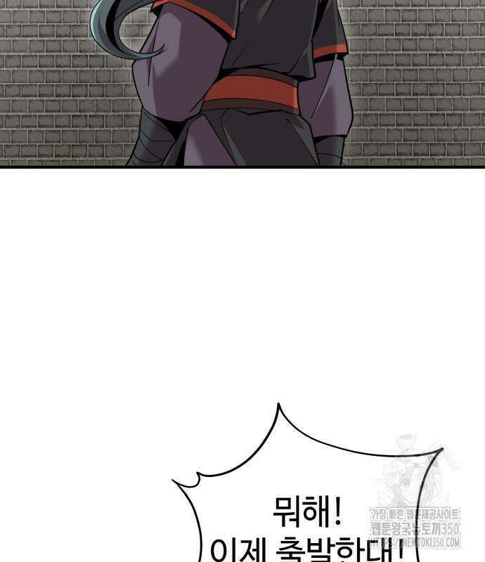 사부님들이 구독 중 6화 120