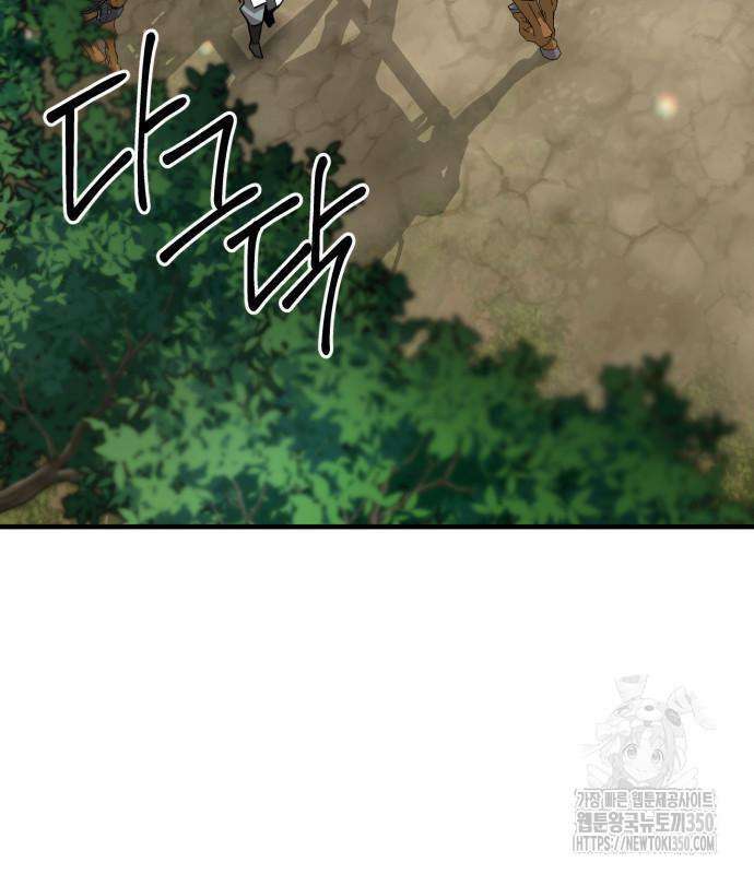 사부님들이 구독 중 6화 133
