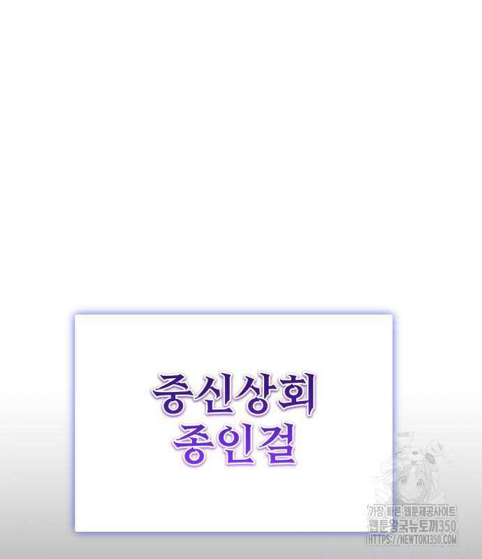 사부님들이 구독 중 6화 137