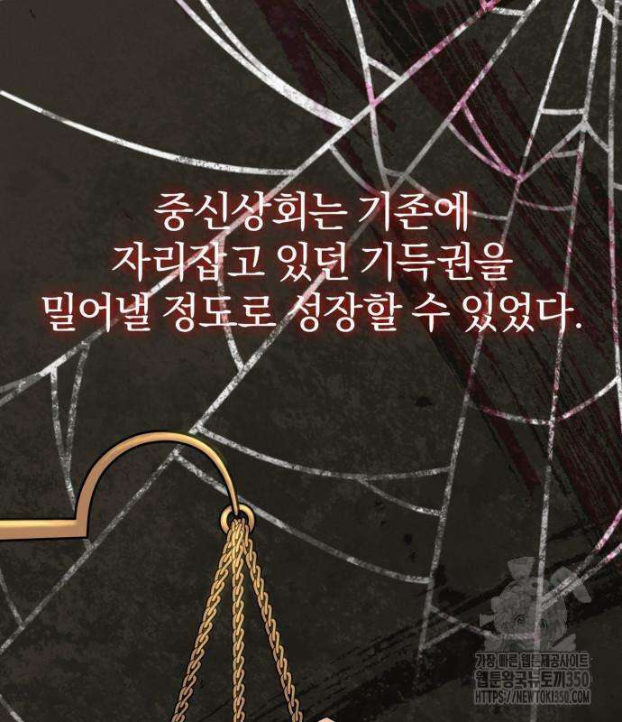 사부님들이 구독 중 6화 146