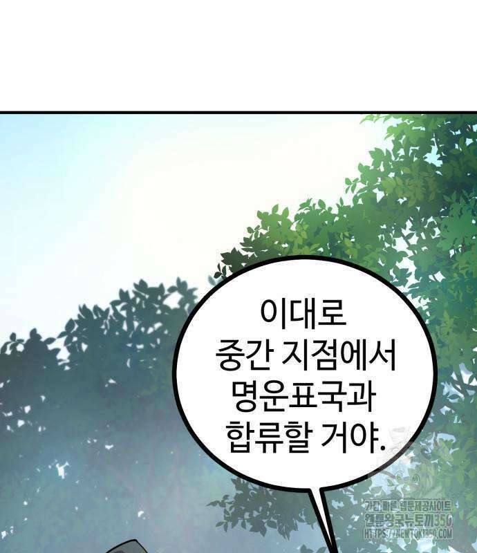 사부님들이 구독 중 6화 159