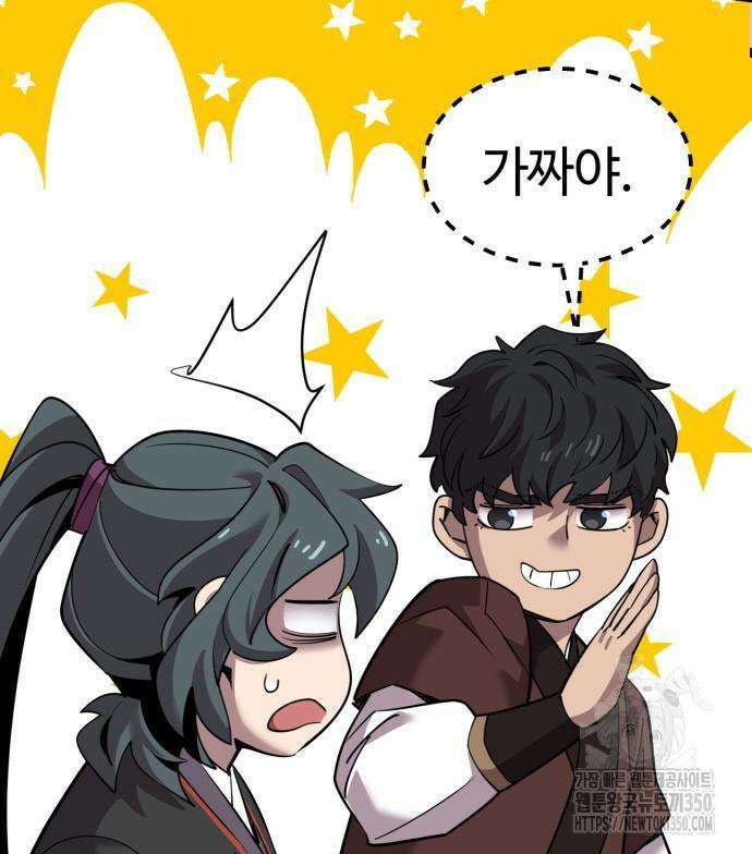 사부님들이 구독 중 6화 175