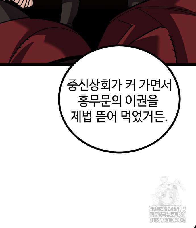 사부님들이 구독 중 6화 181