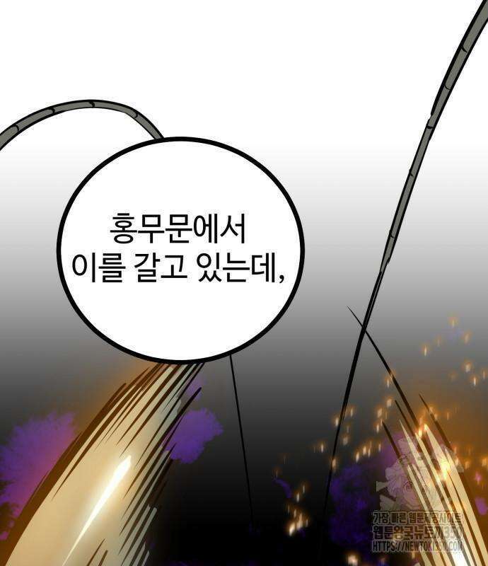 사부님들이 구독 중 6화 182