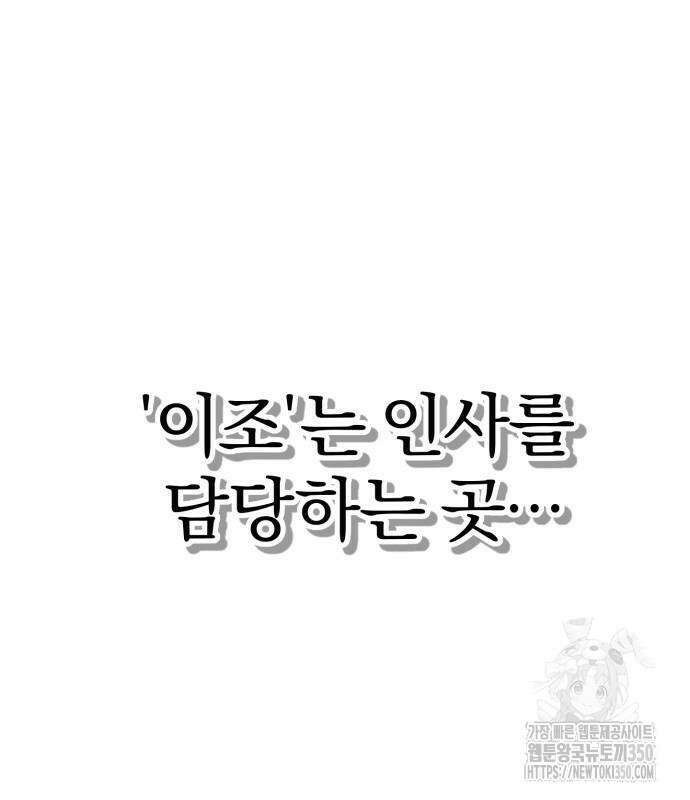 사부님들이 구독 중 6화 190