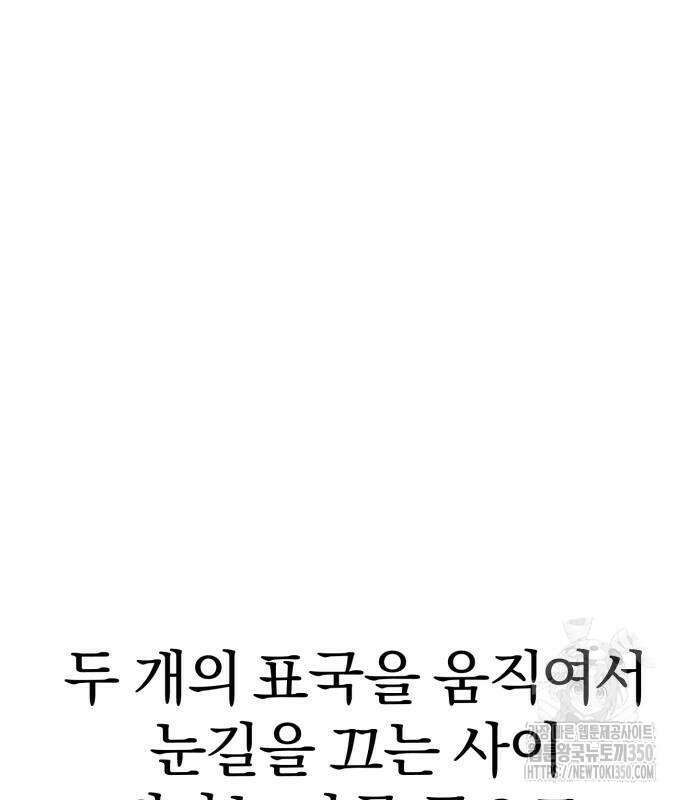 사부님들이 구독 중 6화 196