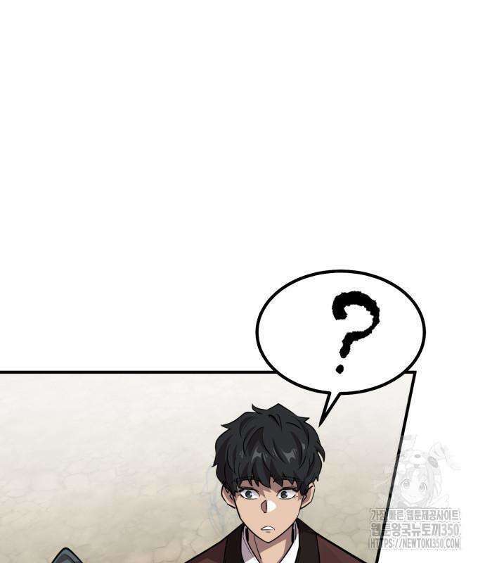 사부님들이 구독 중 6화 207