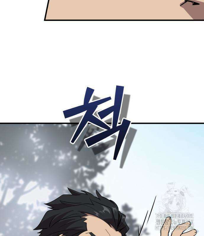 사부님들이 구독 중 6화 210